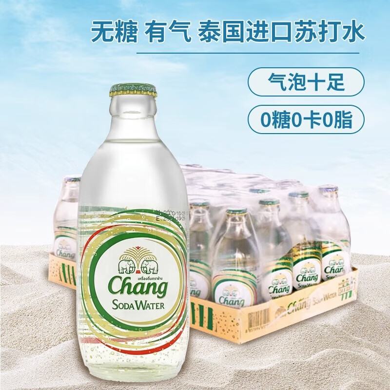 康创优品泰国原味泰象牌325ml*24瓶chang泰象苏打水无糖整箱气泡水
