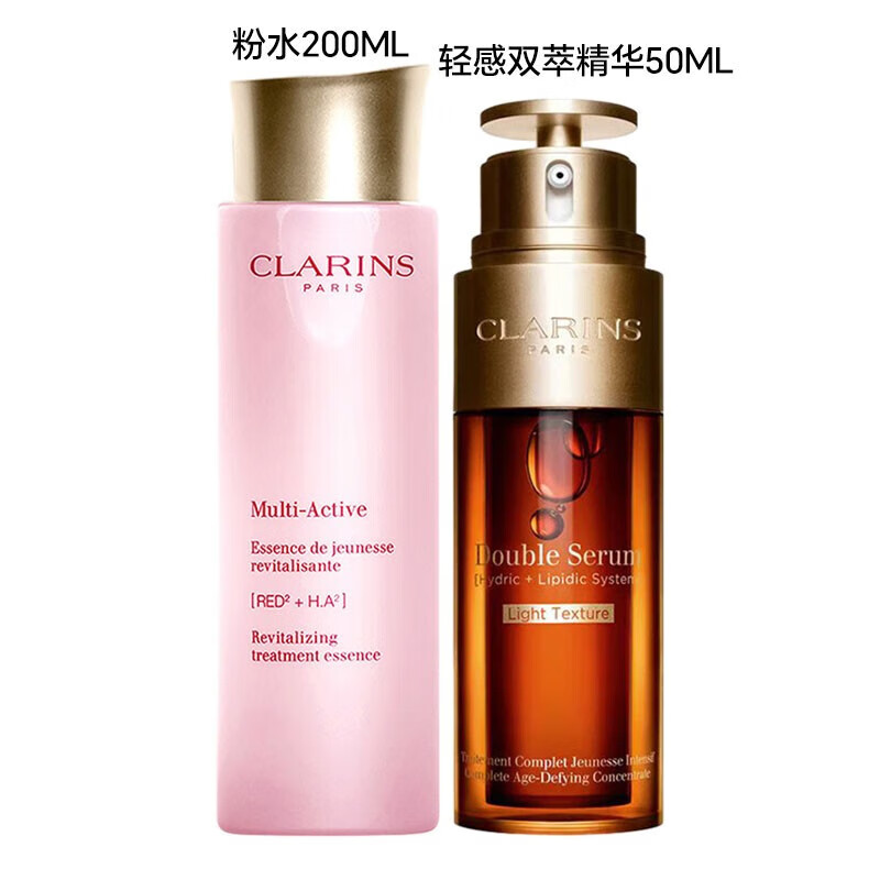 娇韵诗(CLARINS)弹簧水乳护肤品套装 粉水+轻感双萃精华 599元 包邮