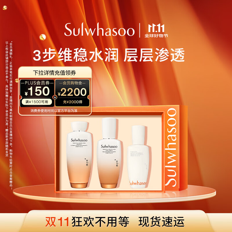 雪花秀滋盈琉光润颜水150ml+润颜乳125ml+肌底精华90ml七夕礼物送女友