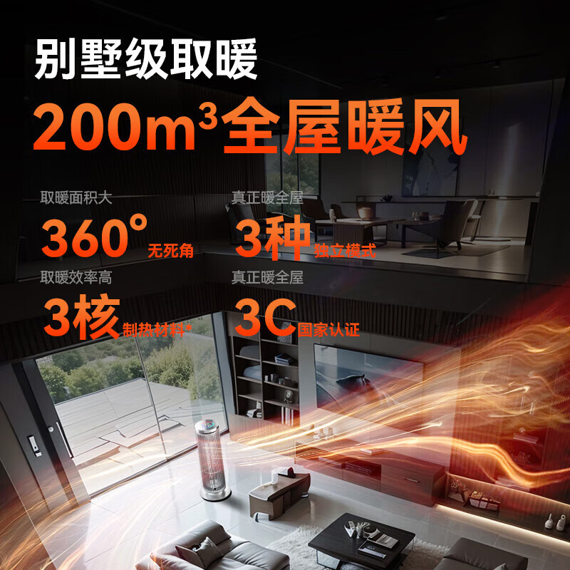 bures百而思取暖器暖风机石墨烯电热家用暖气大面积50平方全屋速热神器婴儿浴室客厅办公室内热风升温 【100m³-200m³】即开即热+遥控器控制