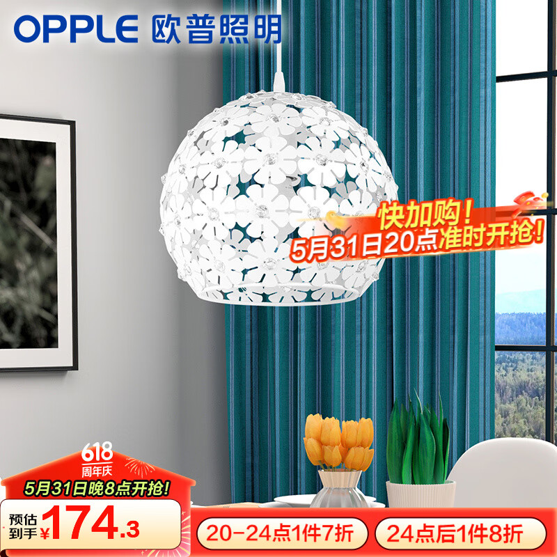 欧普（OPPLE）照明 led餐厅灯浪漫 时尚单头餐吊灯个性CD 【花之密语】【送5瓦4000K】