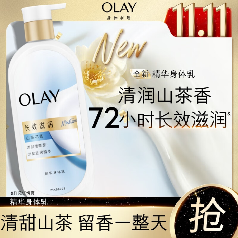 OLAY��Ч���󾫻�������360gɽ�軨�㺬�滤�����������־�������Ůʿ 39.9Ԫ