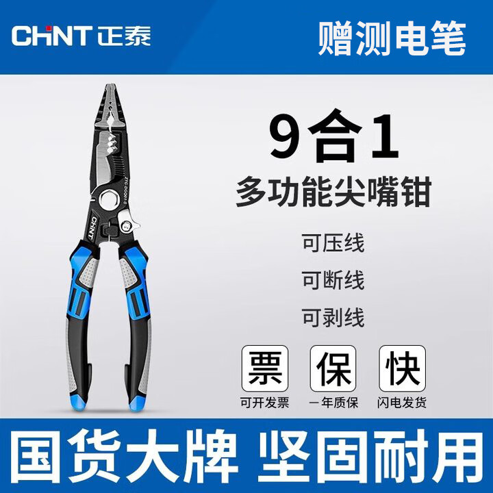 奥宇九合一剥线钳电工专用多功能钳压线断线钳万用电线电缆剪刀压线钳