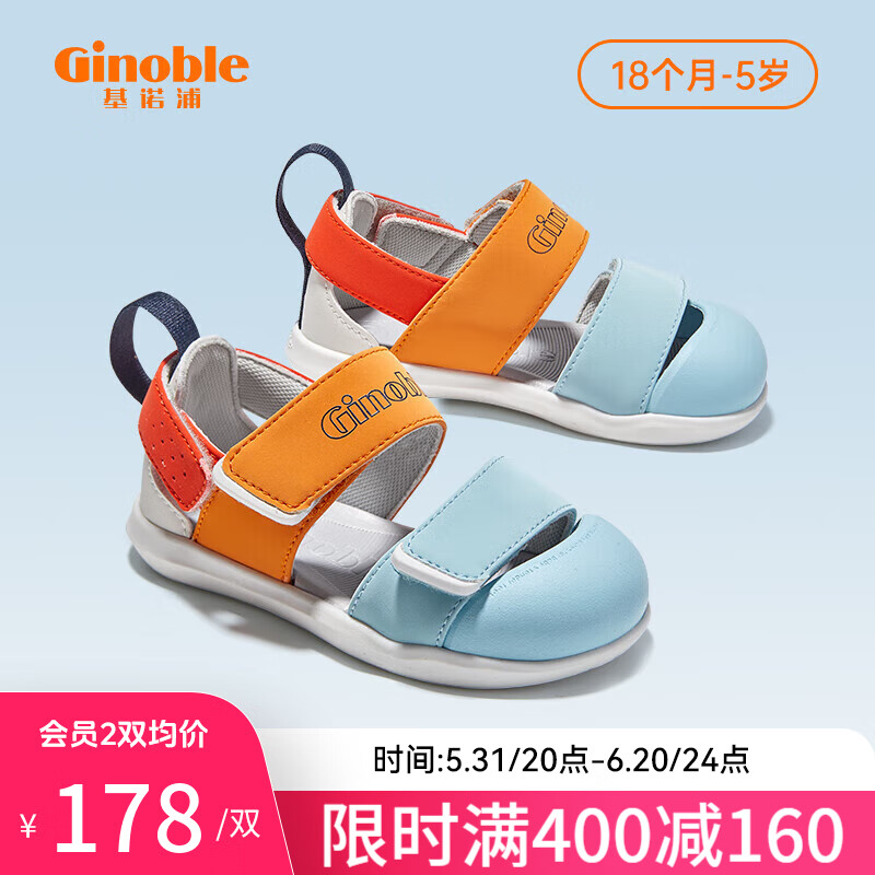 基诺浦（ginoble）儿童凉鞋2023夏季 18月-5岁宝宝学步鞋 男女童机能鞋GY1329