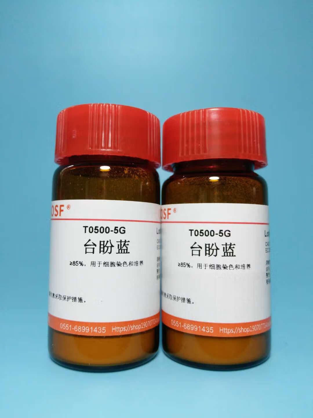 台盼兰/台盼蓝/曲利苯兰 cas号:72-57-1 染色剂 5g 5g