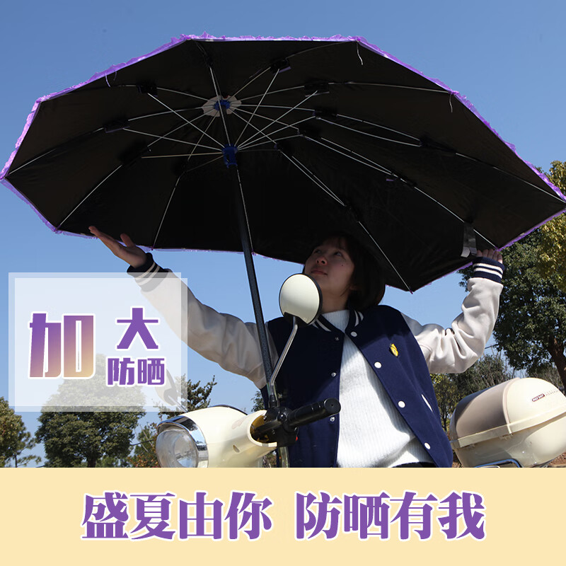OQB九号m95c电动车雨伞电动电瓶车雨棚蓬自行摩托车挡风罩防晒遮阳伞 加长黑胶浅蓝+A支架