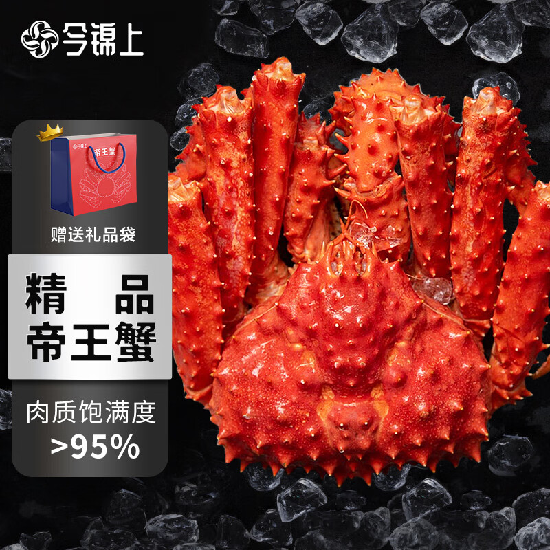 今锦上 智利精品帝王蟹礼盒3.2-3.6斤鲜活熟冻帝王蟹大螃蟹 海鲜礼包去冰足重