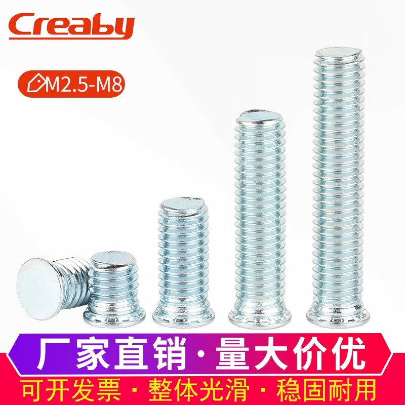 CREABY環(huán)保鍍鋅壓鉚螺絲 壓鉚螺釘 壓板螺絲 壓板螺釘中空壁虎管膨脹釘 FH-M5*15（50顆）