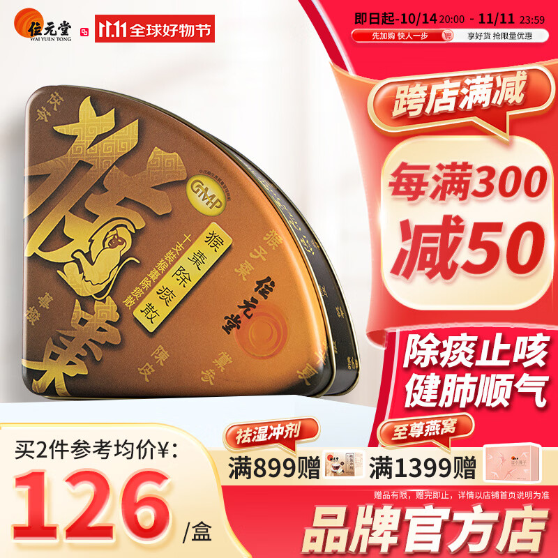 yuen tong)] 猴枣散10支/盒 猴枣化痰散港版进口香港老牌 小儿止咳