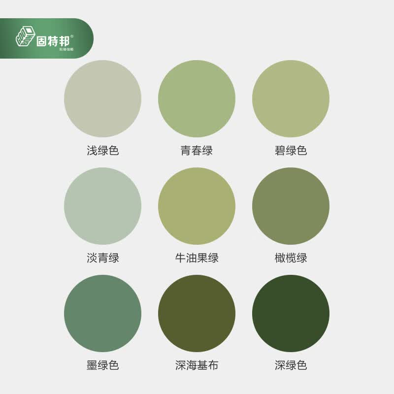 固特邦绿色粉色红色美缝剂瓷砖防水浅绿深绿墨绿牛油果绿橄榄绿填缝剂
