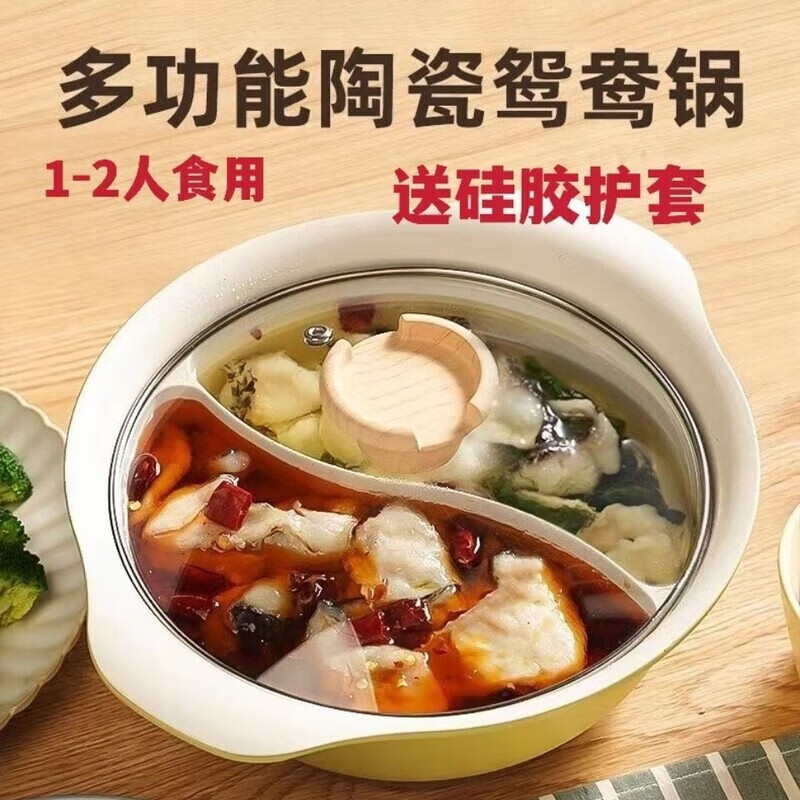 简漾陶瓷涂层鸳鸯锅火锅不粘双耳锅涮锅电磁炉燃气通用干锅铝锅炉露营 20鸳鸯锅黑色微瑕带盖 1英寸