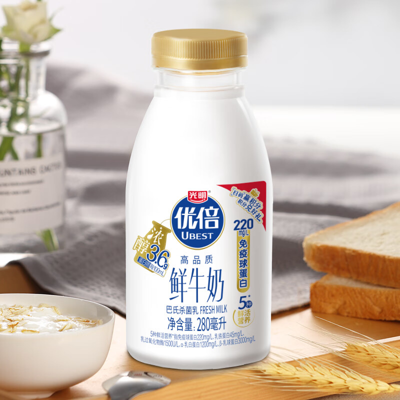 光明优倍高品质巴氏杀菌乳280毫升3.