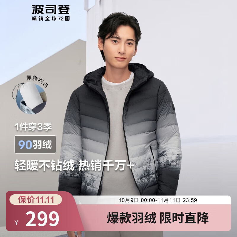 波司登（BOSIDENG）【反季】轻薄羽绒服90绒男短款三防面料火锅搭子休闲保暖内搭外套 雪山渐变9T37 L 180/