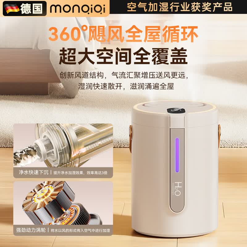蒙奇奇(monqiqi)【母婴抑菌丨舒缓鼻腔】大雾量双喷头加湿器家用卧室小型桌面办公室无线宿舍学生空气净化器一体 【卡其色】双喷大雾量丨UVC杀菌丨雾化不积水
