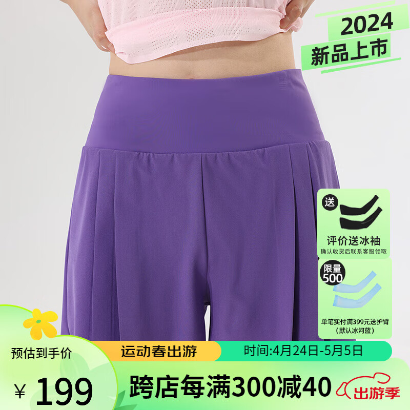 马孔多（macondo）女子跑步裙裤2代 可装手机吸湿速干 马拉松跑步健身运动短裤 超速紫 L