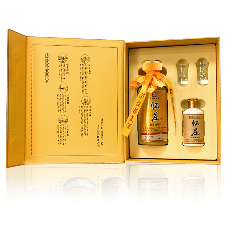 怀庄1983纪念编号10 酱香型白酒 53度白酒粮食酒口粮酒商务送礼 53度 500mL 1瓶 +100ml 1瓶 盒装