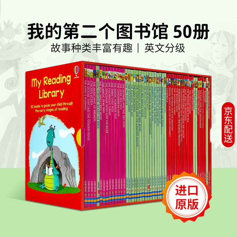 Usborne 尤斯伯恩 我的第一二三四个图书馆 My First Reading Library 180册 英文原版进口绘本 分级阅读绘本礼盒装 故事图画书 章节书 我的第二个图书馆 京东折扣/优惠券