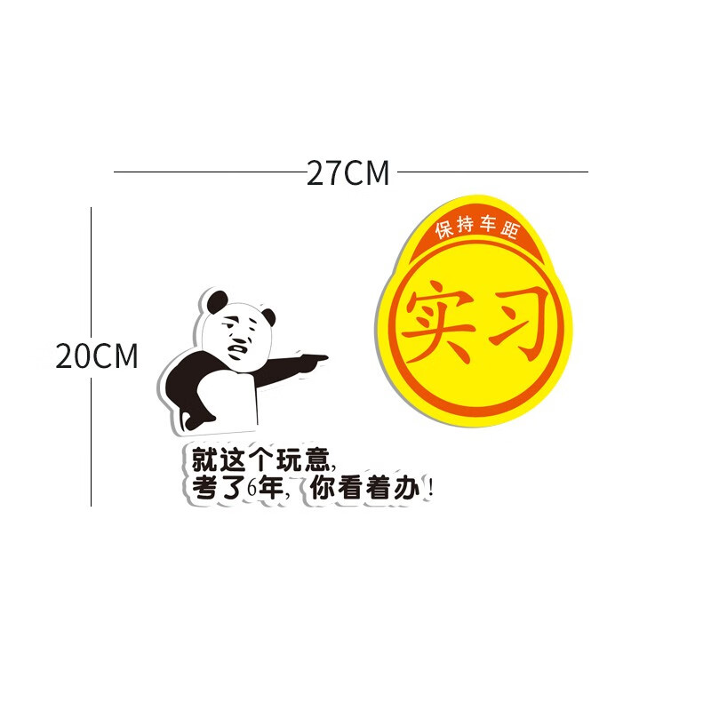 大神揭秘HUAZHOU汽车实习车贴质量好不好？一个月后质量真相曝光