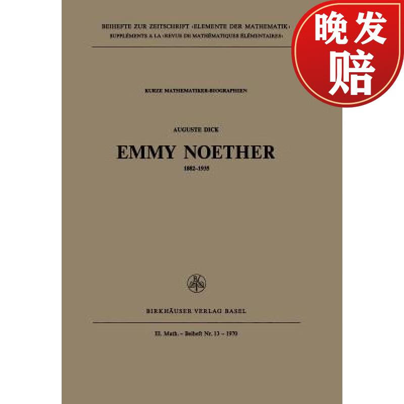 【4周达】emmy noether