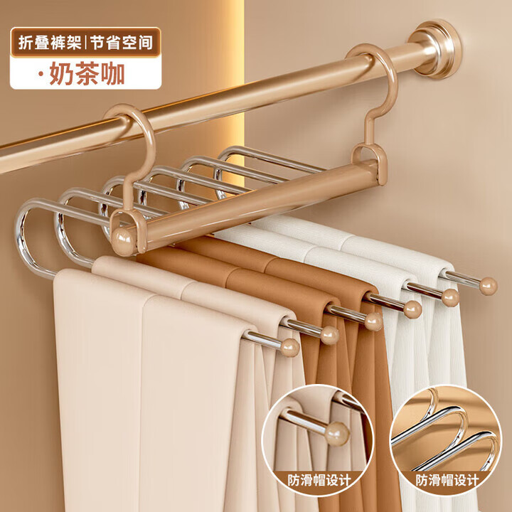 百草園折疊褲架掛褲子專用褲子家用衣架衣柜內(nèi)置褲夾褲掛收納神器 2個裝 1個裝6層奶茶咖【不銹鋼材質(zhì)橫豎兩掛】