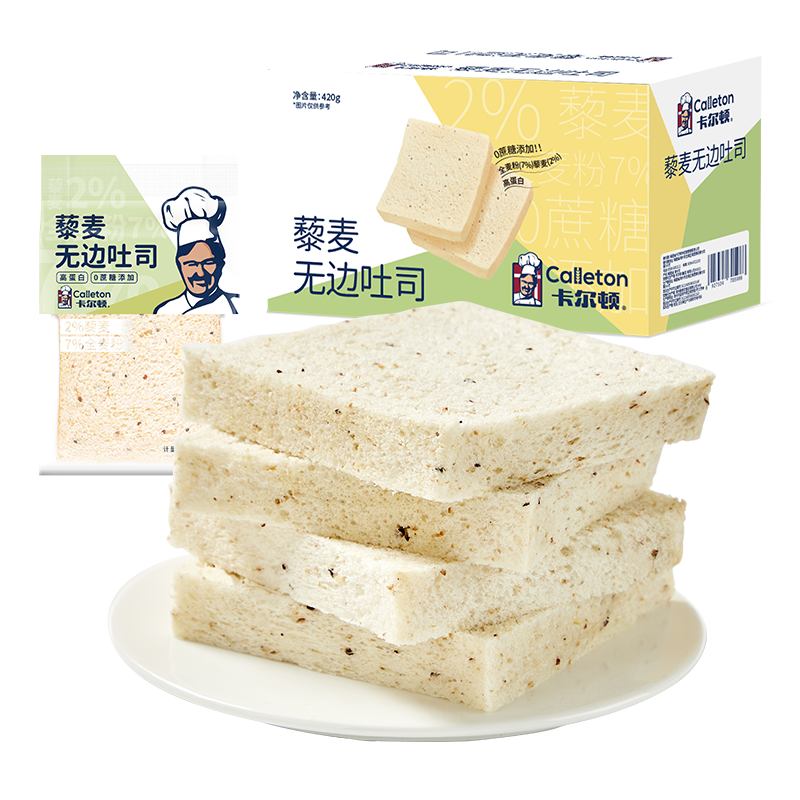 卡尔顿（Calleton）藜麦无边吐司 面包早餐420g