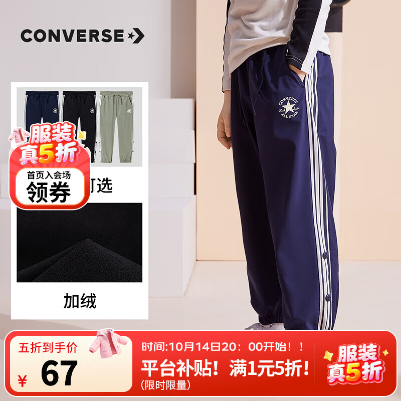 Converse匡威儿童装男童加绒裤子2023新款秋冬款长裤中大童运动裤休闲卫裤 藏青蓝 160 /66 【建议身高152-158cm】