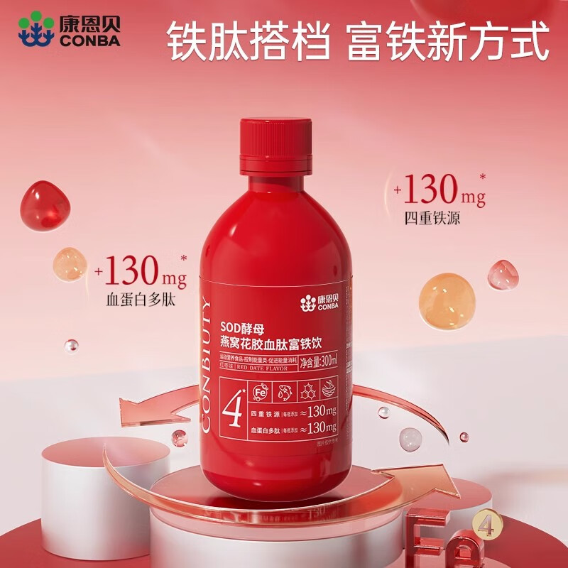 康恩贝燕窝花胶血肽富铁饮气血女性孕妇口服液软糖 1瓶