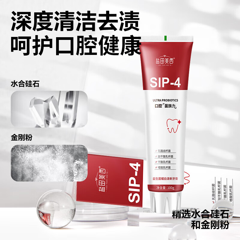 雅牙仕口腔牙膏益生菌4口气牙减少牙结石形成 益生菌牙膏100g*3支