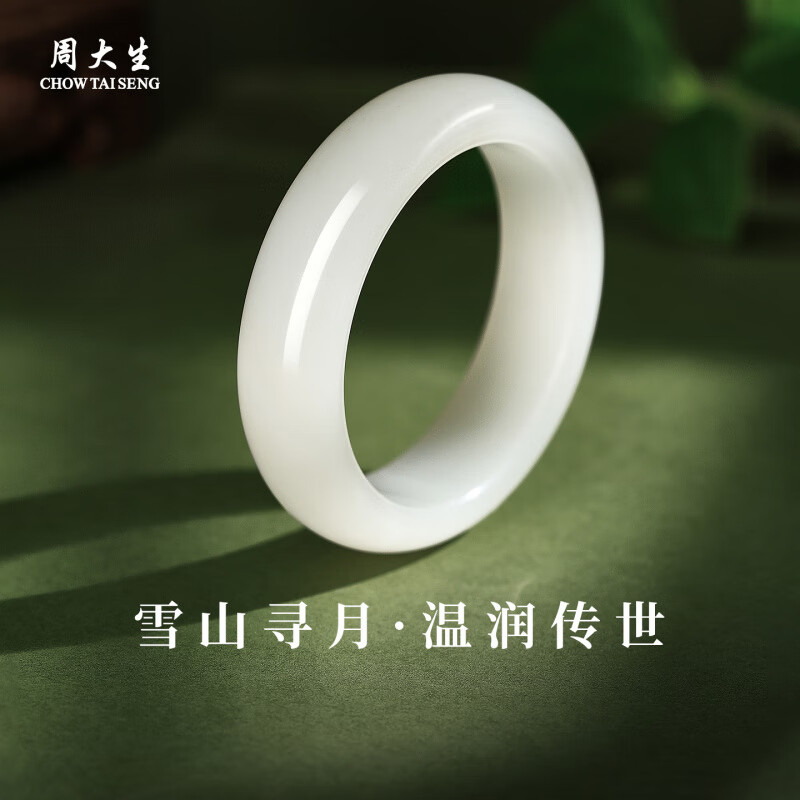周大生雪山寻月和田玉手镯宽条羊脂玉圆镯正品白玉手镯 雪山寻月【53-54#】