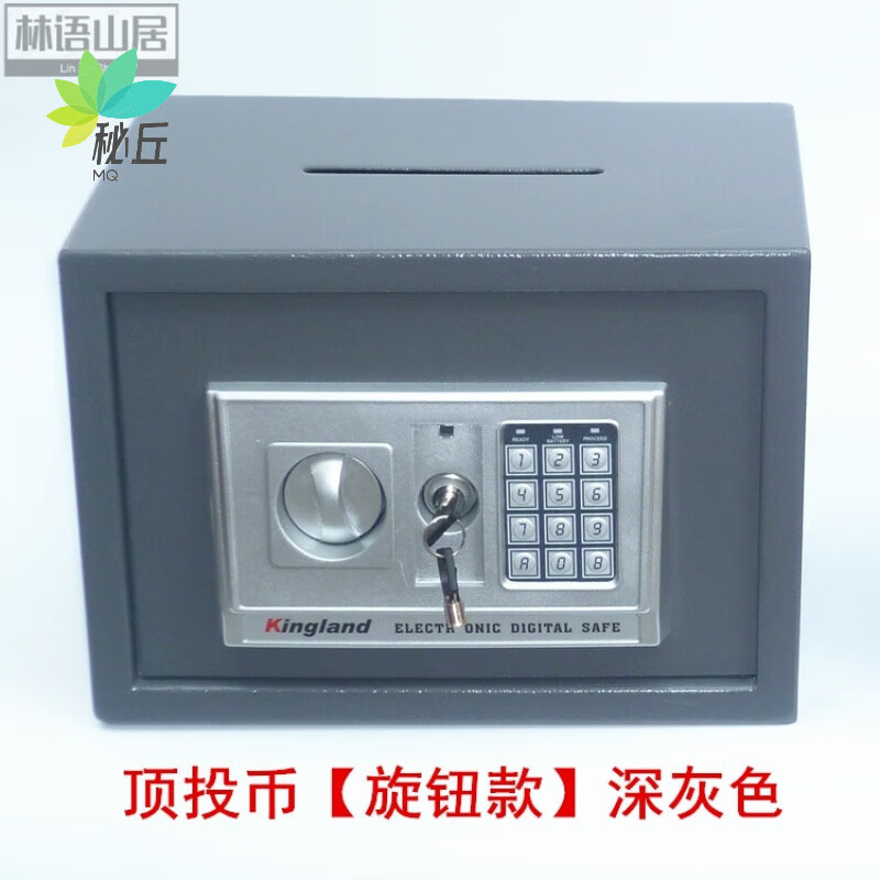 办公商用超市酒店密码钱箱保险柜投币式收银保险箱 顶投旋钮款深灰色