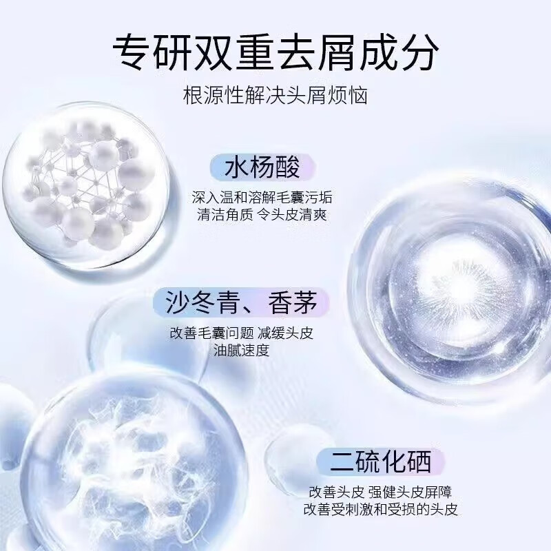 白云山二硫化硒洗发水去屑头痒控油蓬松剂清爽头皮洗发露 2瓶*二硫化硒洗发水 400ml/瓶