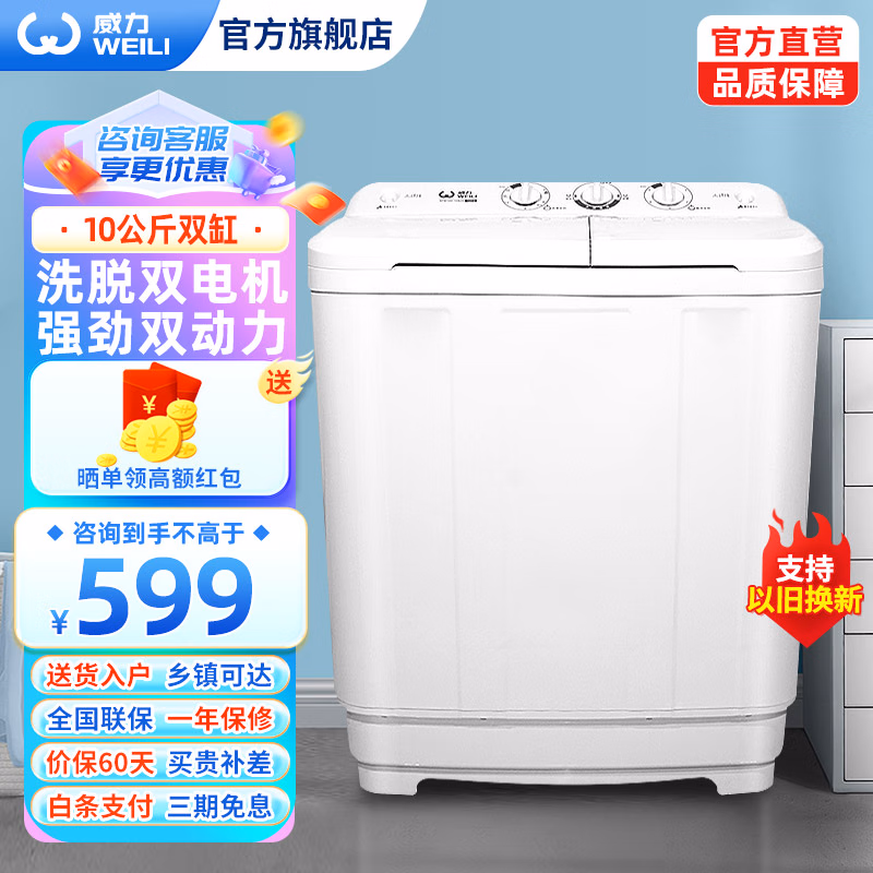 威力XPB80-8082S-1洗衣机实用性高，购买推荐吗？网友评测点评