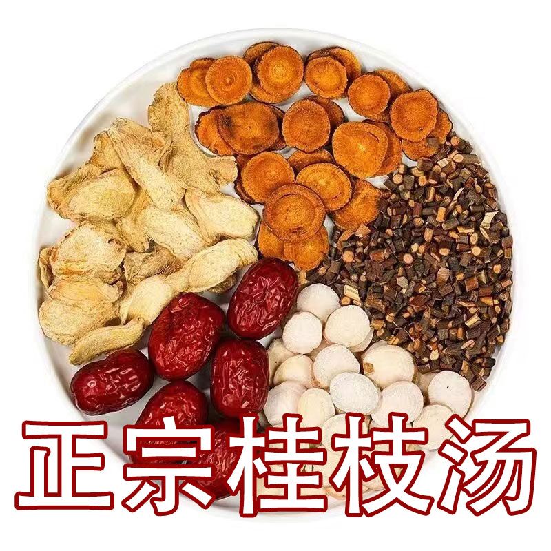 桂枝汤倪海厦堂桂枝芍药甘草大枣生姜茶包非颗粒冲剂感冒 桂枝汤10副