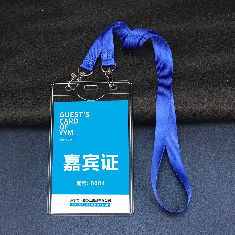 以和美透明双钩工作牌吊牌嘉宾胸牌参会证活动会议工牌套双扣挂绳定制