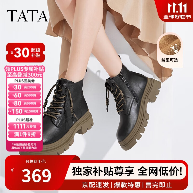 他她张淼怡Tata他她魔法靴厚底马丁靴女新款 黑(鞋底绿)（绒里） 39