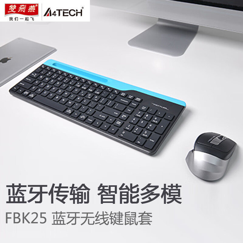 双飞燕（A4TECH） 无线蓝牙键盘鼠标套装ipad平板手机笔记本电脑办公便携飞时代多设备双模USB无线键鼠套装FBK25 FBK25蓝牙键盘+FB35钢铁灰 蓝牙套装