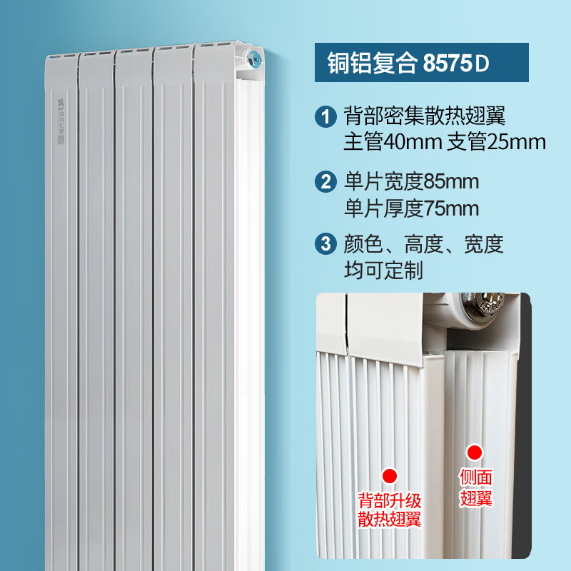 旭杉斯暖气片家用水暖铜铝复合卫生间小背篓散热片壁挂集中供暖 铜铝