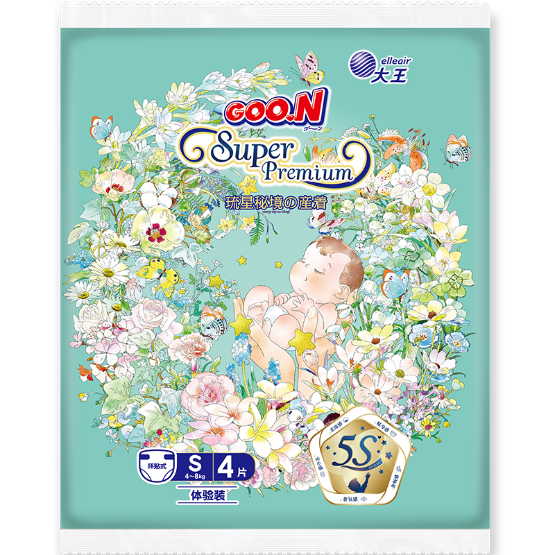 大王【品牌直供 安心品质】琉星秘境纸尿裤 S4片(4-8kg)尿不湿 奢氧透气 试用装