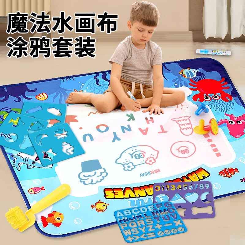 华诗孟儿童水画布清水画画神奇反复涂鸦板套装水画毯玩具男女孩生日礼物