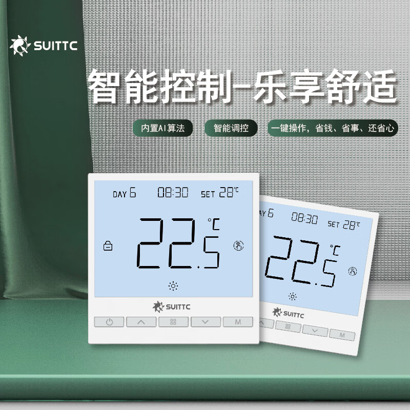 SUITTC电采暖电地暖4400W发热膜汗蒸瑜伽温控器 WK619暗装五按键可编程