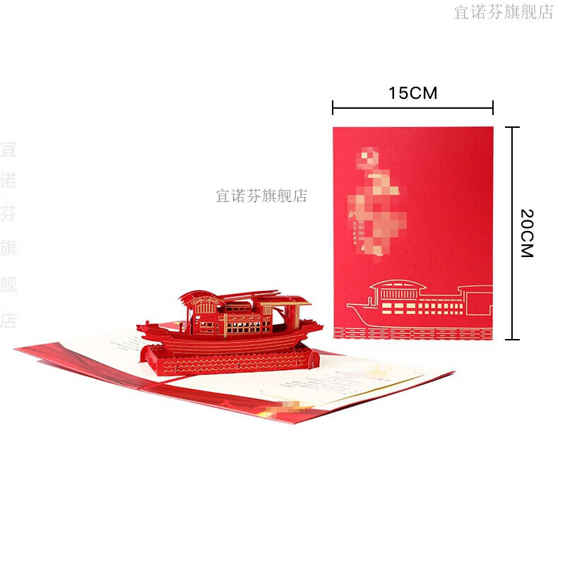 宜诺芬党员政治生日贺卡纪念品生日贺卡立体红船精神3d手工贺卡一大