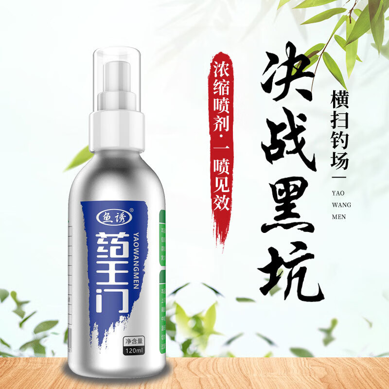 药王门钓鱼小药鲫鱼鲤鱼草鱼野钓黑坑打窝料鱼饵料鱼料添加剂