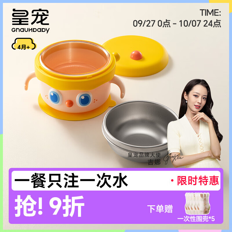皇宠大眼萌宝宝辅食碗 儿童注水保温碗吸盘碗 PPSU双内胆碗克洛黄