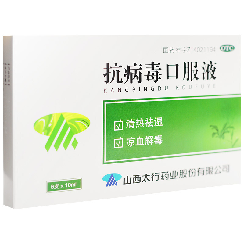 抗病毒口服液 10ml*6支 1盒装
