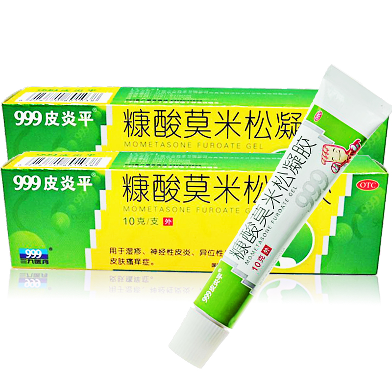 999 三九皮炎平 糠酸莫米松凝胶10g 用于湿疹 神经性皮炎 1盒装送棉签