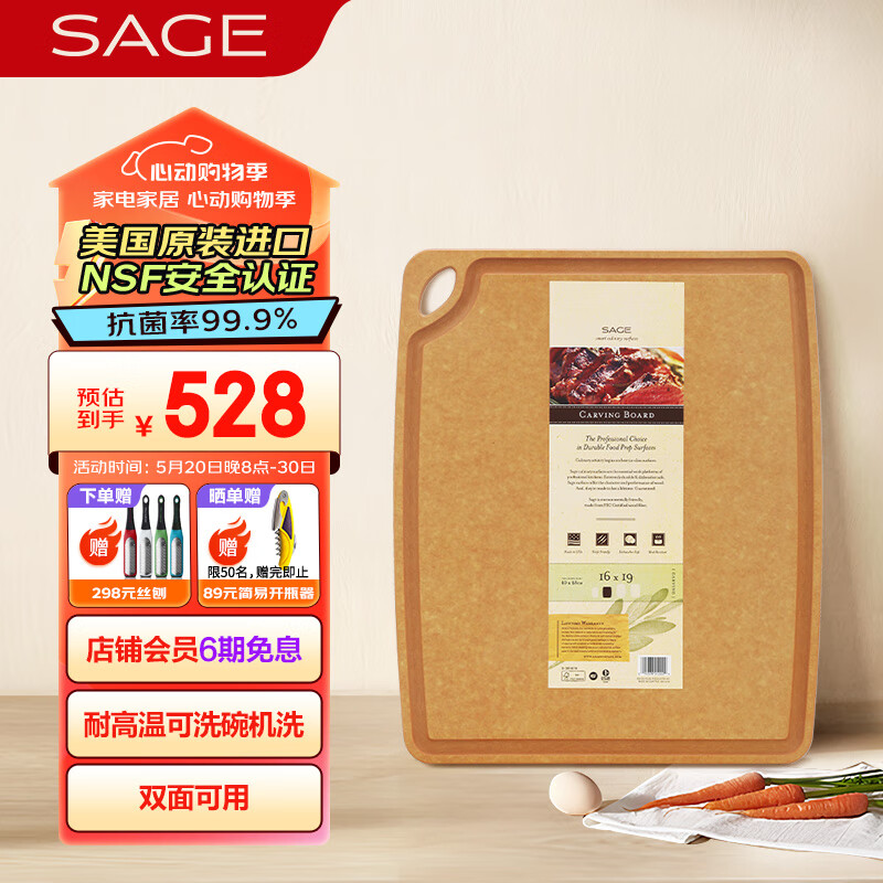 世廚（SAGE）美国进口世厨砧板大面板擀面板大号40*48*1cm 带凹槽和防滑垫