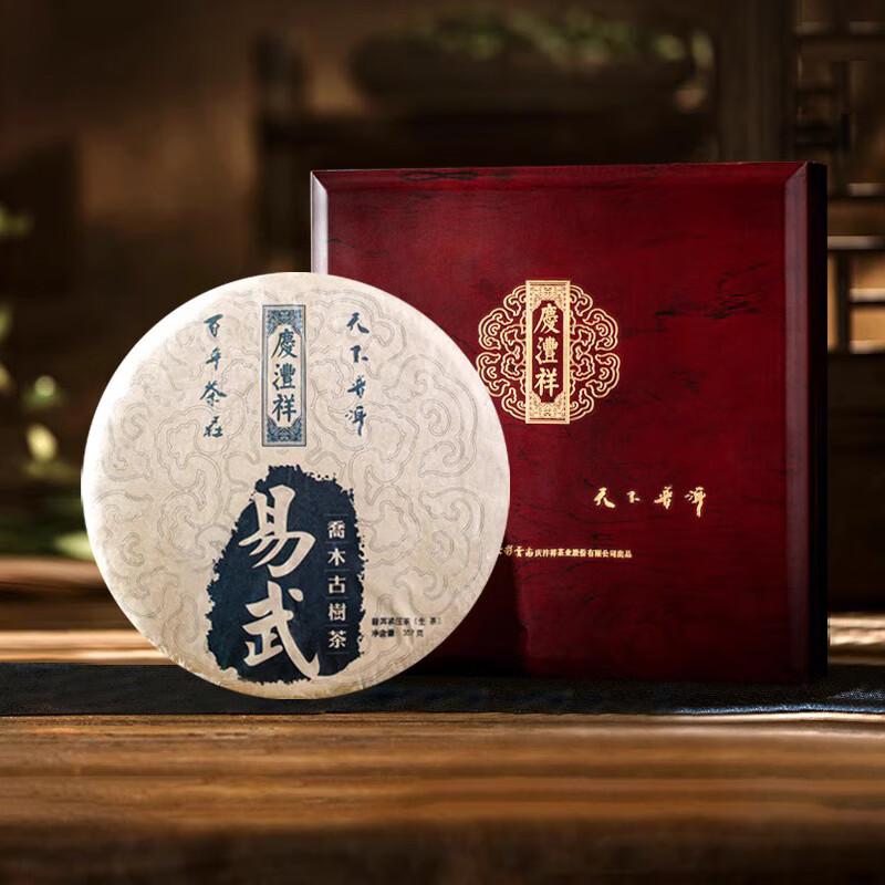七彩雲南七彩云南慶灃祥 2012易武 普洱茶生茶 普洱餅茶古樹(shù)茶 茶葉禮盒 357g