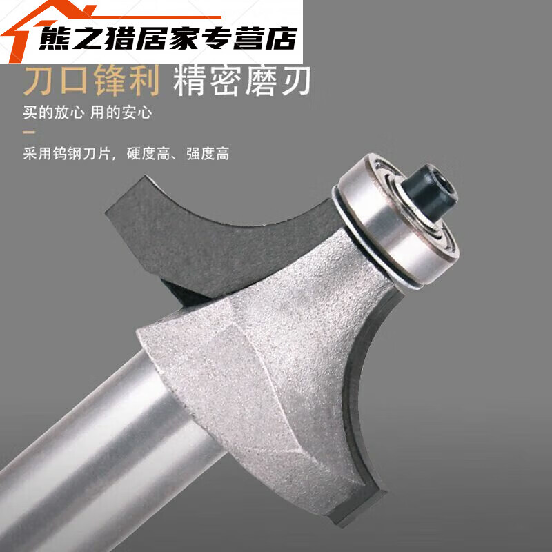 适之木工圆角刀刃铣刀开槽修边机倒角刀头雕刻机锣刀圆边刀半圆刀