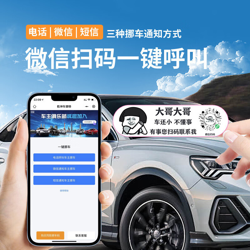 从停车难到轻松挪车：汽车服务行业的新篇章