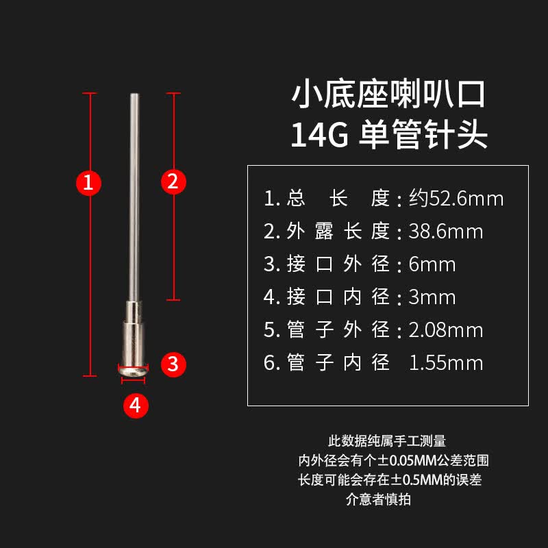 云启格特殊针头 喇叭口小底座针头 不锈钢金属针头 支持粗细和长度